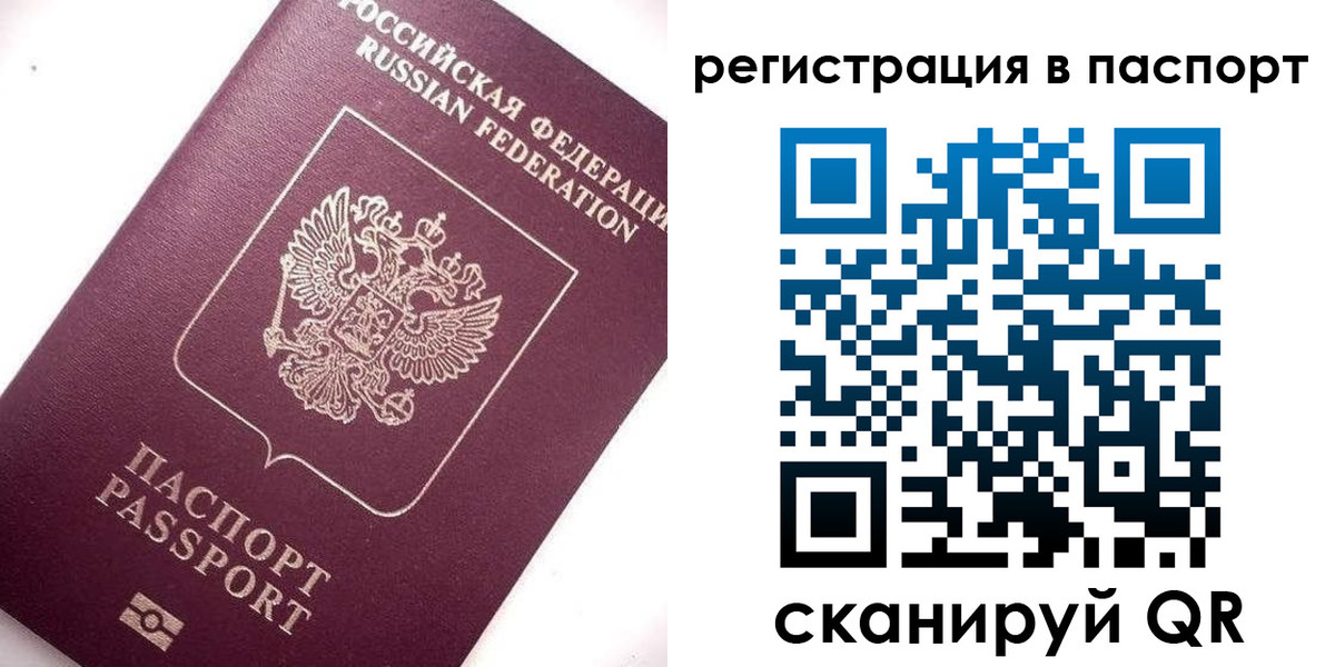 прописка 2025 в Кунгуре
