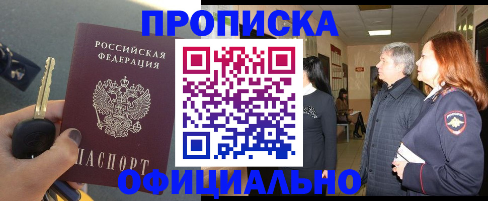 прописка паспорт в Кунгуре