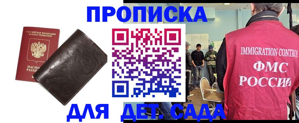 прописка для школы в Кунгуре