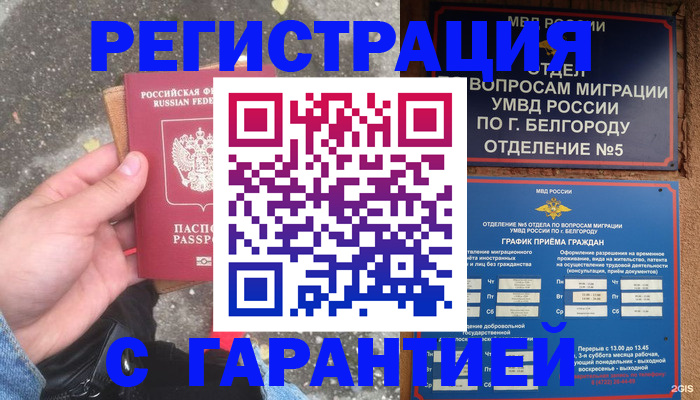 временная регистрация для всех в Кунгуре