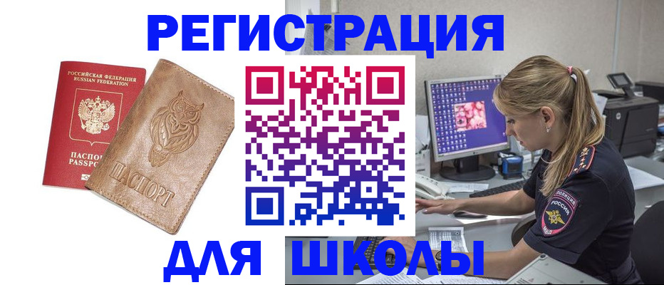 купить прописку в Кунгуре