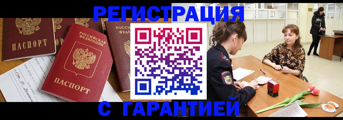 миграционный учет в Кунгуре